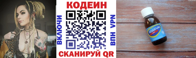 Кодеиновый сироп Lean напиток Lean (лин)  где продают   Костомукша 